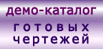 Демо-ролик на сайте actiondraw.narod.ru